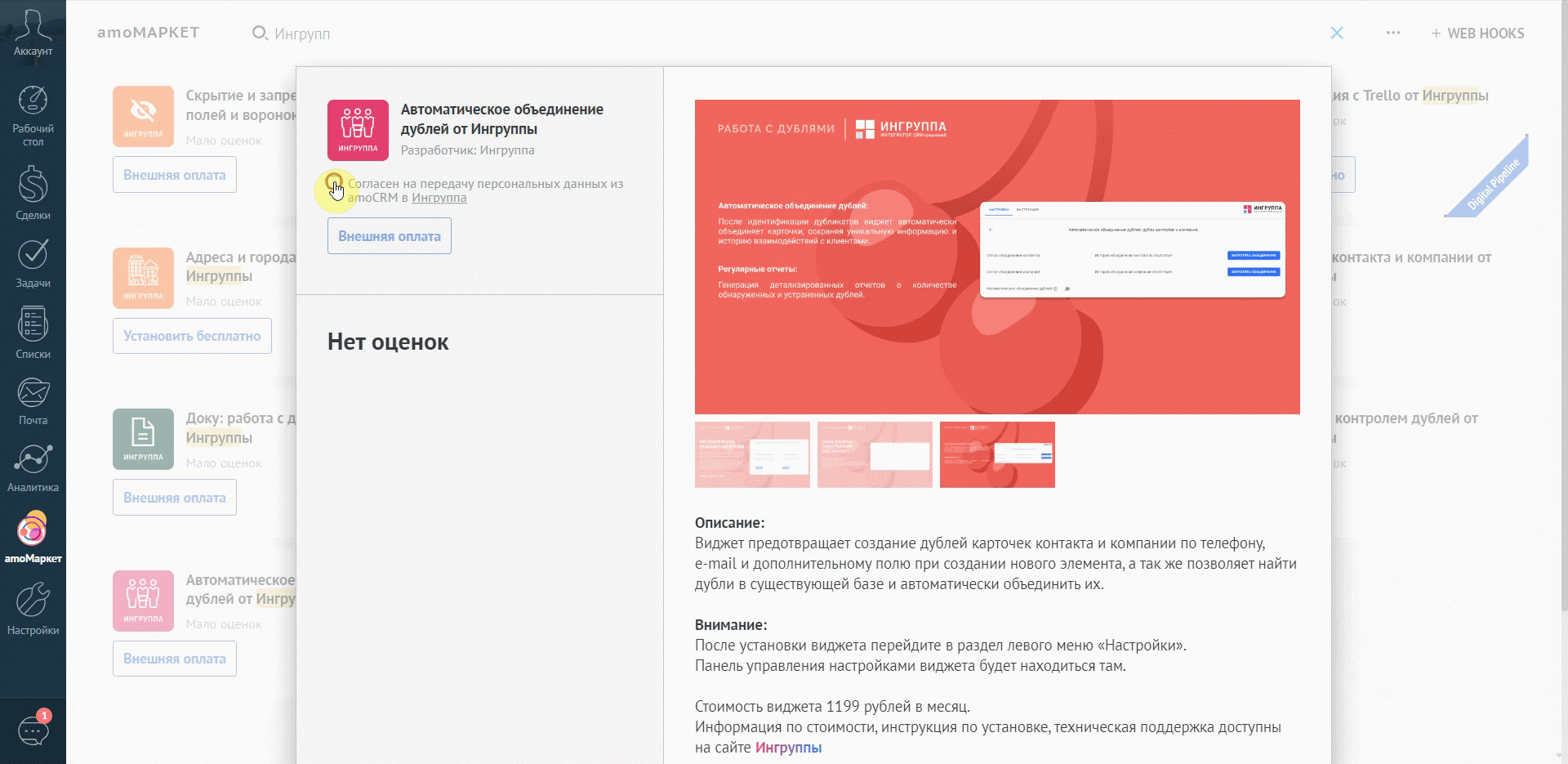 Автоматическое объединение дублей